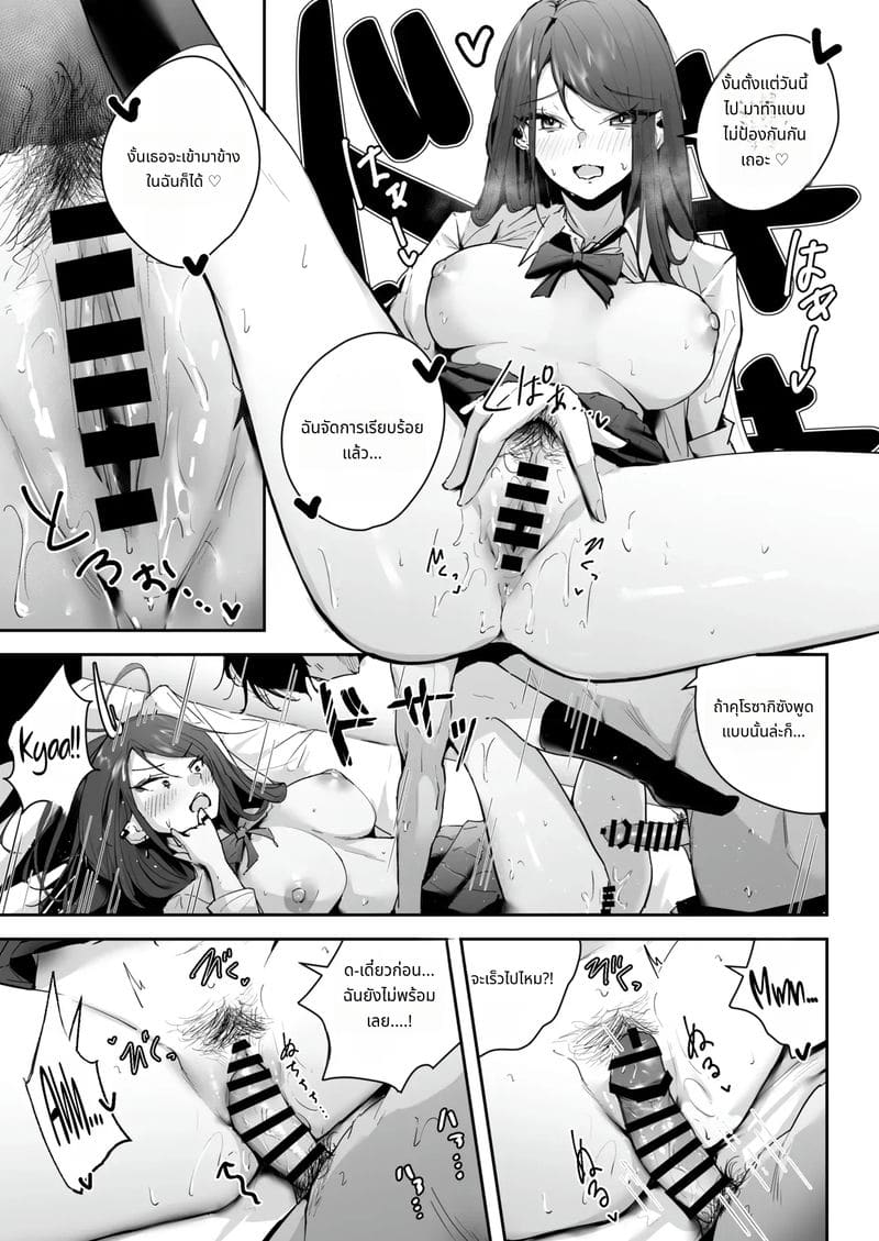 คุโรซากิสาวสวยเพื่อนเย็ด